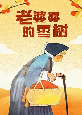 精品视频在线观看一区二区三区